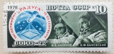 Почтовая марка СССР Фотографирование Земли | Год выпуска 1976 | Код по каталогу Загорского 4613
