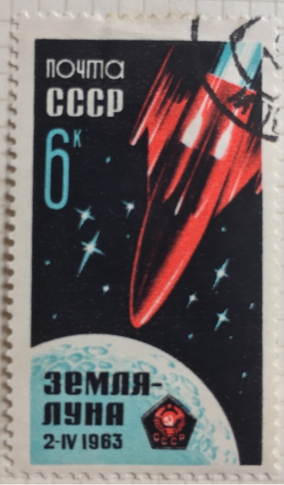 Почтовая марка СССР Советская АМС "Луна-4" | Год выпуска 1963 | Код по каталогу Загорского 2751