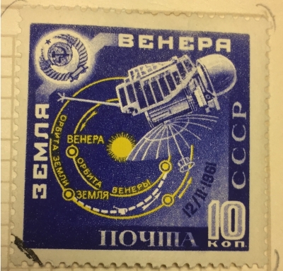 Почтовая марка СССР Схема полета к Венере | Год выпуска 1963 | Код по каталогу Загорского 2465