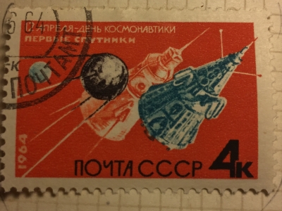 Почтовая марка СССР Первые Советские ИСЗ | Год выпуска 1964 | Код по каталогу Загорского 2926
