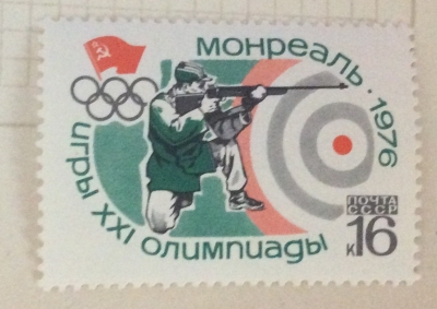 Почтовая марка СССР Стрельба | Год выпуска 1976 | Код по каталогу Загорского 4532