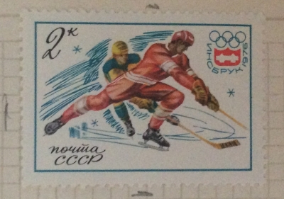 Почтовая марка СССР Хоккей с шайбой | Год выпуска 1976 | Код по каталогу Загорского 4494