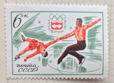 Почтовая марка СССР Фигурное катание | Год выпуска 1976 | Код по каталогу Загорского 4496