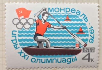 Почтовая марка СССР Гребля на каноэ | Год выпуска 1976 | Код по каталогу Загорского 4528