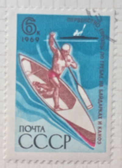 Почтовая марка СССР Гребля | Год выпуска 1969 | Код по каталогу Загорского 3698