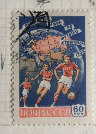 Почтовая марка СССР Футболисты на фоне земного шара | Год выпуска 1958 | Код по каталогу Загорского 2072