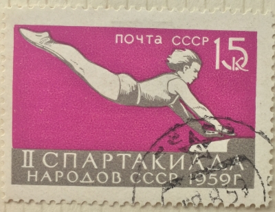 Почтовая марка СССР Опорный прыжок | Год выпуска 1959 | Код по каталогу Загорского 2250