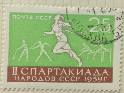 Почтовая марка СССР Легкая атлетика | Год выпуска 1959 | Код по каталогу Загорского 2251