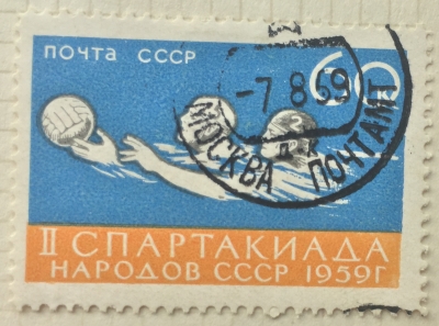 Почтовая марка СССР Водное поло | Год выпуска 1959 | Код по каталогу Загорского 2253