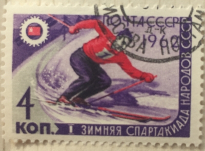Почтовая марка СССР Слаломист | Год выпуска 1962 | Код по каталогу Загорского 2577