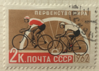 Почтовая марка СССР Велогонки(Италия) | Год выпуска 1962 | Код по каталогу Загорского 2611
