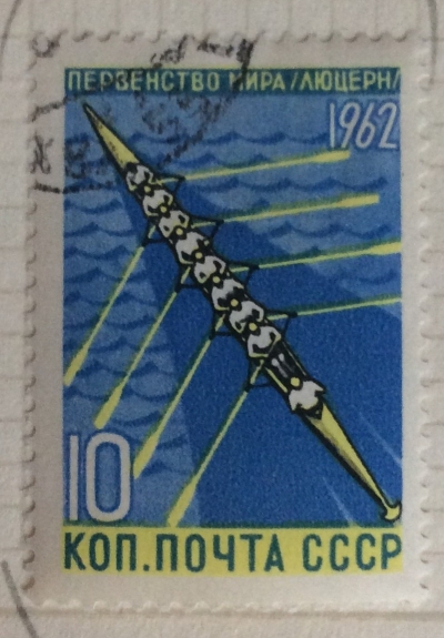 Почтовая марка СССР Академическая гребля(Швейцария) | Год выпуска 1962 | Код по каталогу Загорского 2613