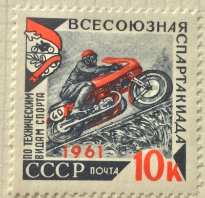 Почтовая марка СССР Мотогонки | Год выпуска 1961 | Код по каталогу Загорского 2503