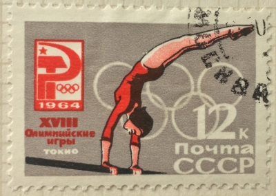 Почтовая марка СССР Упражнения на брусьях | Год выпуска 1964 | Код по каталогу Загорского 2991