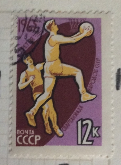 Почтовая марка СССР Баскетбол | Год выпуска 1963 | Код по каталогу Загорского 2798