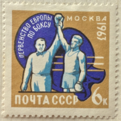 Почтовая марка СССР Победитель соревнований | Год выпуска 1963 | Код по каталогу Загорского 2782