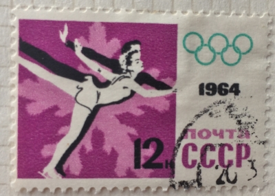 Почтовая марка СССР Фигурное катание | Год выпуска 1964 | Код по каталогу Загорского 2897