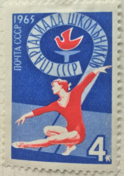 Почтовая марка СССР Гимнастика | Год выпуска 1965 | Код по каталогу Загорского 3153