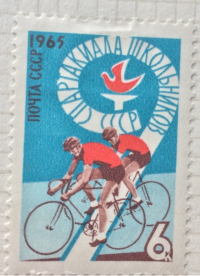 Почтовая марка СССР Велосипедный спорт | Год выпуска 1965 | Код по каталогу Загорского 3154