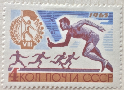 Почтовая марка СССР Эстафетный забег | Год выпуска 1965 | Код по каталогу Загорского 3150