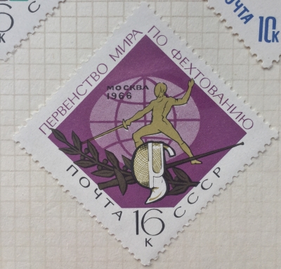 Почтовая марка СССР Эмблема | Год выпуска 1966 | Код по каталогу Загорского 3267