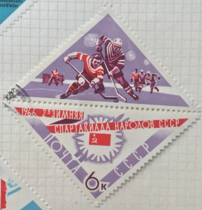 Почтовая марка СССР Хоккеисты | Год выпуска 1966 | Код по каталогу Загорского 3246