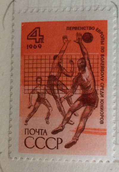Почтовая марка СССР Волейбол | Год выпуска 1969 | Код по каталогу Загорского 3697-2