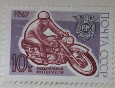Почтовая марка СССР Моторалли | Год выпуска 1967 | Код по каталогу Загорского 3410
