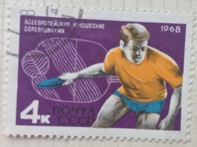 Почтовая марка СССР Настольный теннис | Год выпуска 1968 | Код по каталогу Загорского 3562
