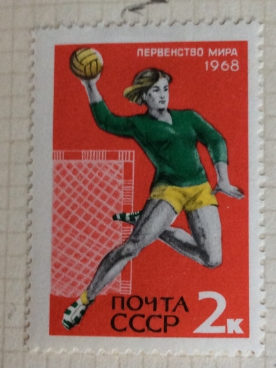 Почтовая марка СССР Ручной мяч | Год выпуска 1968 | Код по каталогу Загорского 3561