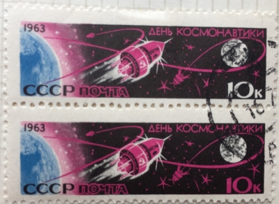Почтовая марка СССР Первые Cоветские ИСЗ | Год выпуска 1963 | Код по каталогу Загорского 2760