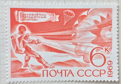 Почтовая марка СССР Приземление паршютистов | Год выпуска 1969 | Код по каталогу Загорского 3763