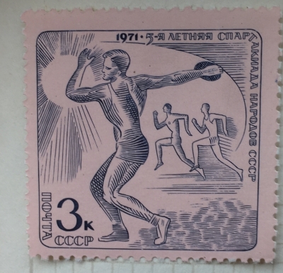 Почтовая марка СССР Легкая атлетика | Год выпуска 1971 | Код по каталогу Загорского 3944