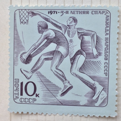 Почтовая марка СССР Баскетбол | Год выпуска 1971 | Код по каталогу Загорского 3947