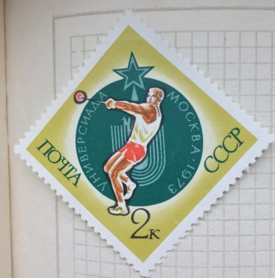 Почтовая марка СССР Метание молота | Год выпуска 1973 | Код по каталогу Загорского 4181