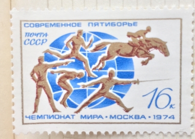 Почтовая марка СССР Виды пятиборья | Год выпуска 1974 | Код по каталогу Загорского 4315