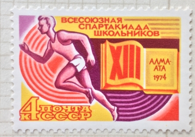 Почтовая марка СССР Бегун | Год выпуска 1974 | Код по каталогу Загорского 4297