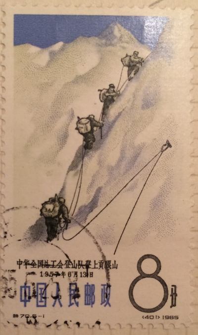 Почтовая марка Китай,КНР (China) Conquête des sommets | Год выпуска 1965 | Код каталога Михеля (Michel) CN 868