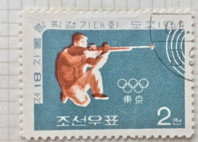 Почтовая марка КНДР (Корея) Rifleman | Год выпуска 1964 | Код каталога Михеля (Michel) KP 542 B