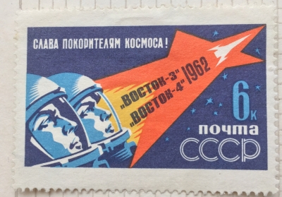 Почтовая марка СССР Портреты космонавтов | Год выпуска 1962 | Код по каталогу Загорского 2641