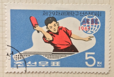 Почтовая марка КНДР (Корея) Table tennis player and emblem of the World Table Tennis Championat | Год выпуска 1967 | Код каталога Михеля (Michel) KP 773A