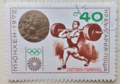 Почтовая марка Болгария (НР България) Weightlifting, Gold Medal | Год выпуска 1972 | Код каталога Михеля (Michel) BG 2189