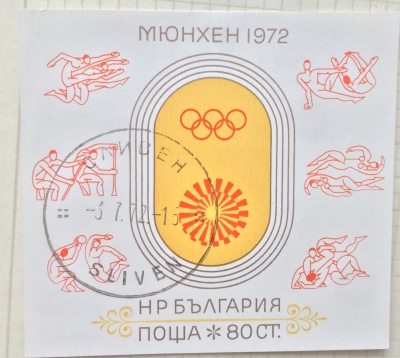 Почтовая марка Болгария (НР България) Minisheet | Год выпуска 1972 | Код каталога Михеля (Michel) BG BL37