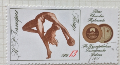 Почтовая марка Болгария (НР България) Exercise with Ball, Medals | Год выпуска 1972 | Код каталога Михеля (Michel) BG 2142