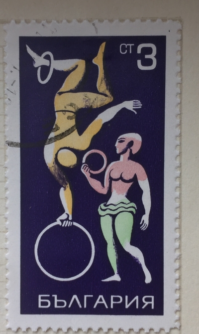 Почтовая марка Болгария (НР България) Circus | Год выпуска 1969 | Код каталога Михеля (Michel) BG 1958