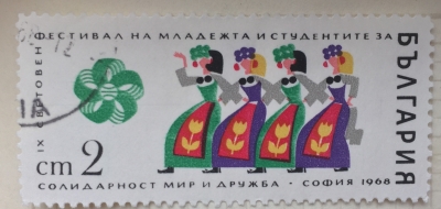 Почтовая марка Болгария (НР България) Folk Dancers | Год выпуска 1968 | Код каталога Михеля (Michel) BG 1786