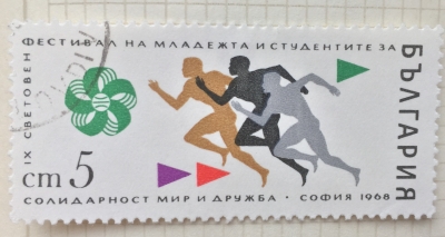 Почтовая марка Болгария (НР България) Runners | Год выпуска 1968 | Код каталога Михеля (Michel) BG 1787