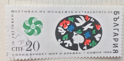 Почтовая марка Болгария (НР България) Girl | Год выпуска 1968 | Код каталога Михеля (Michel) BG 1789