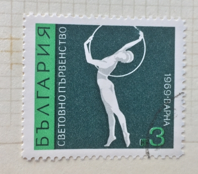 Почтовая марка Болгария (НР България) Twist | Год выпуска 1969 | Код каталога Михеля (Michel) BG 1941