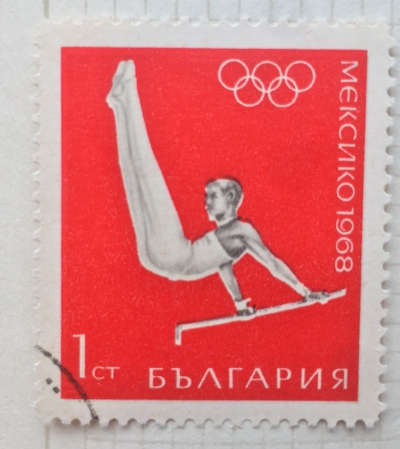 Почтовая марка Болгария (НР България) Stretching exercises | Год выпуска 1968 | Код каталога Михеля (Michel) BG 1810